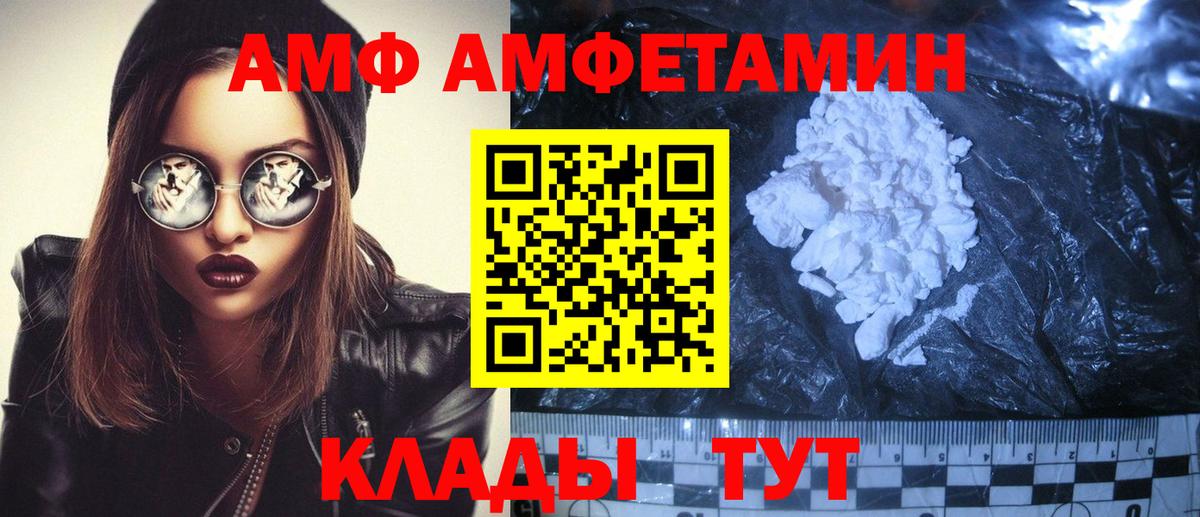 АМФ  АМФ  Вход с VPN  Сухой Лог  АМФ Розовый 