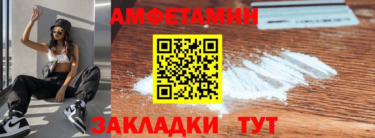 АМФЕТАМИН Premium Сухой Лог