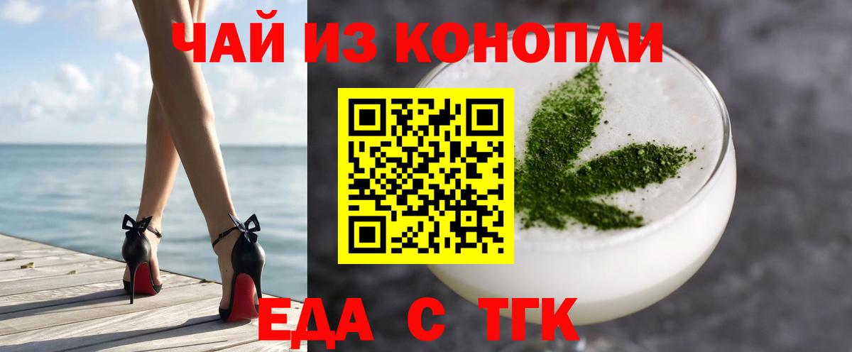 Сухой Лог  Печенье с ТГК марихуана  Вход с VPN 