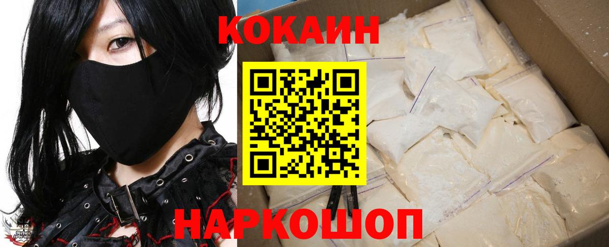 Cocaine 97%  КОКАИН Fish Scale  Кокаин  Вход с VPN  Сухой Лог 