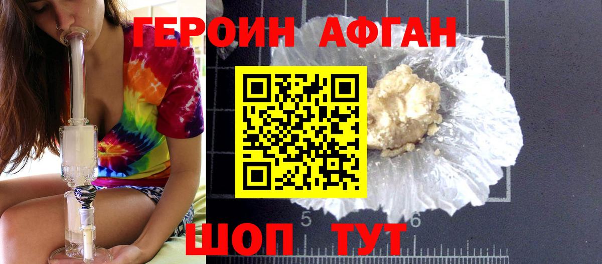 Героин герыч  ГЕРОИН  Сухой Лог  Вход с VPN 
