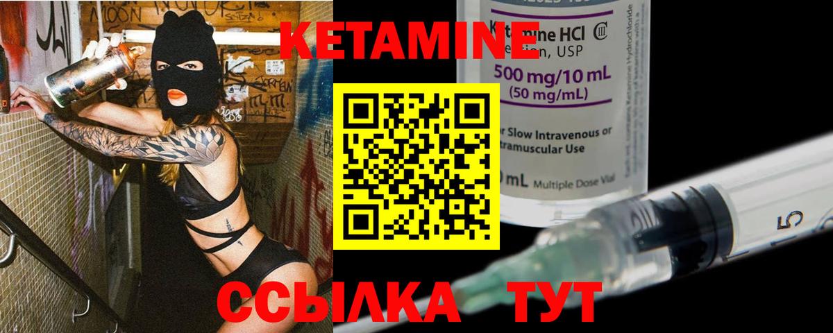 Сухой Лог  Кетамин VHQ  Вход с VPN 