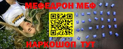 меф Обнинск