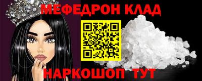меф Обнинск