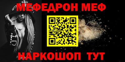 меф Обнинск
