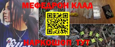меф Обнинск