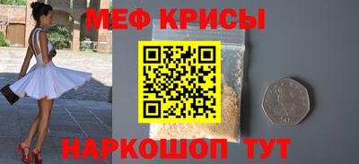меф VHQ Обь