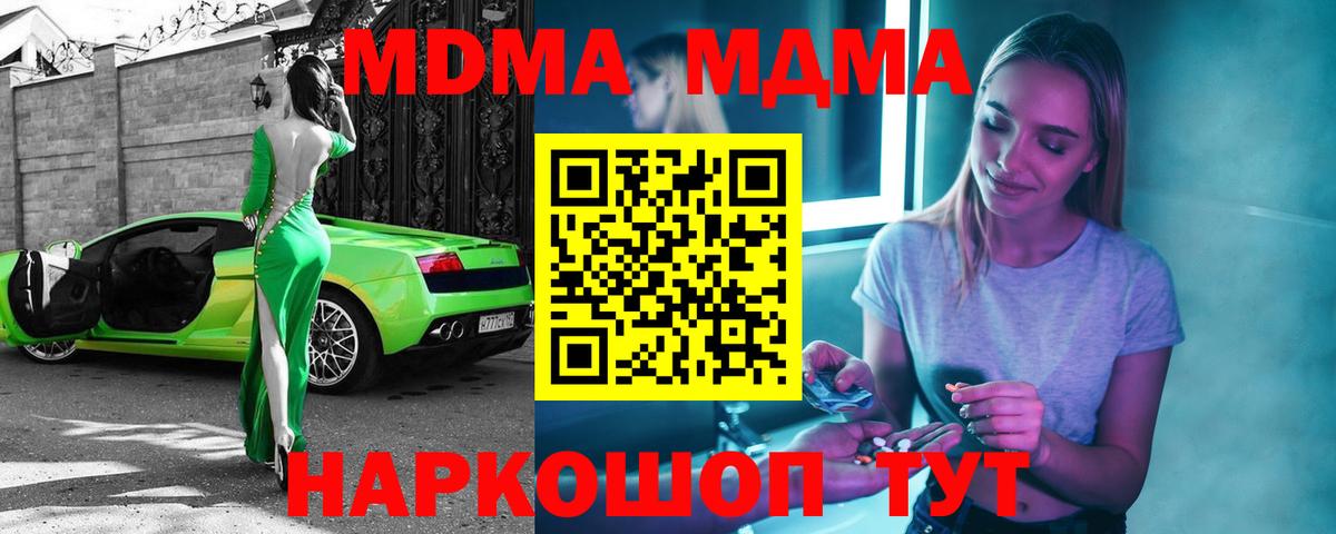 МДМА  Вход с VPN  Сухой Лог  МДМА кристаллы 
