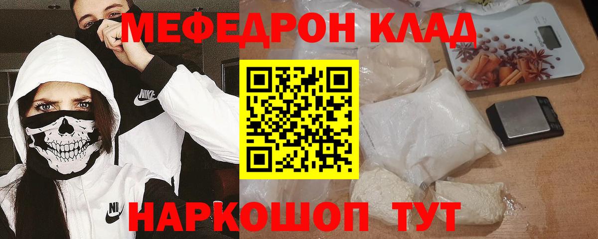 Меф VHQ  Вход с VPN  Сухой Лог  mega зеркало  МЕФ кристаллы  Меф 