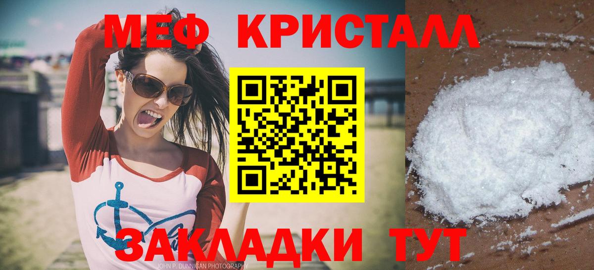 Меф мука Сухой Лог