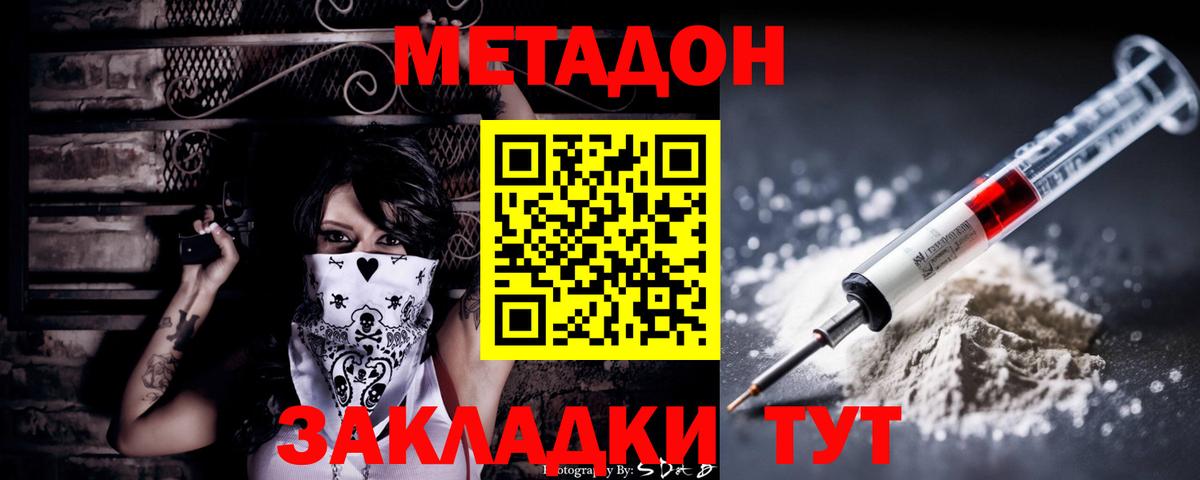 Сухой Лог  МЕТАДОН мёд  Вход с VPN 
