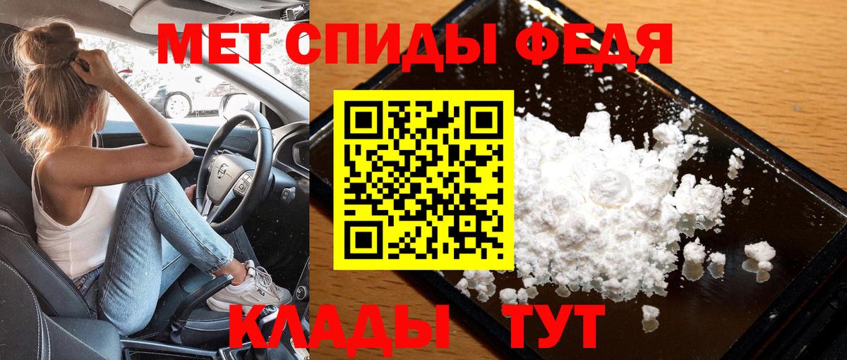 МЕТАМФЕТАМИН кристалл Сухой Лог