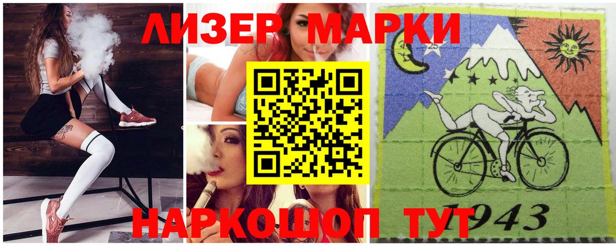 Марки 25I-NBOMe 1,8мг  Наркотические марки  Сухой Лог  Вход с VPN 