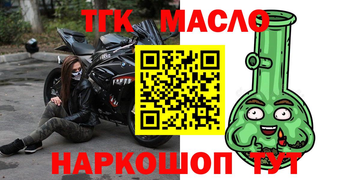 ТГК гашишное масло Сухой Лог